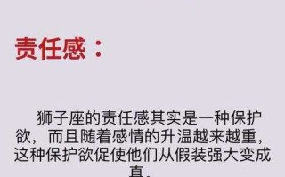 狮子座是如何隐藏实力的