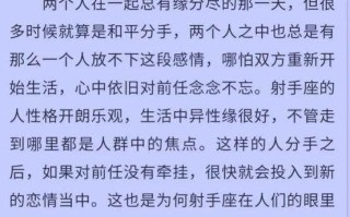 射手男婚外情分手后会难过吗