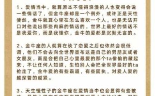 关于金牛座的五大预言