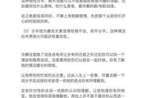 怎么让白羊男后悔和你分手