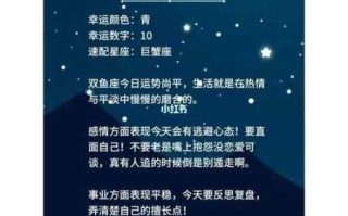 3月15日是什么双鱼座