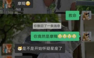 摩羯女晚上在寝室都聊什么