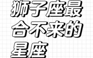 狮子座是不是很没有主见