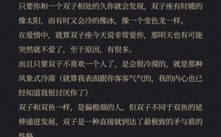 双子女配什么星座合适男生，如何建立长久的爱情关系