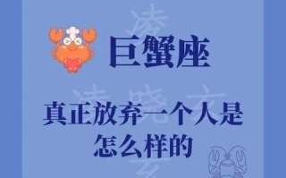 巨蟹座理想老公是什么样的人