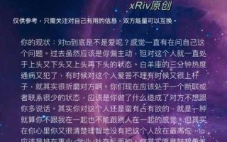 白羊座女生在恋爱中怎么样