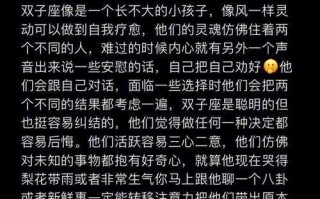 为什么会被双子座拒绝呢