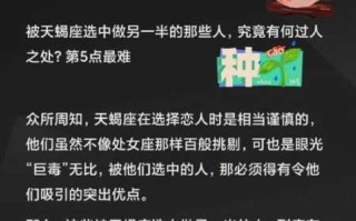 如何向天蝎女表达爱