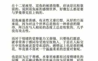 双鱼座被激怒了会干嘛