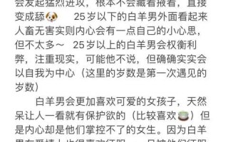 白羊男很容易变心吗