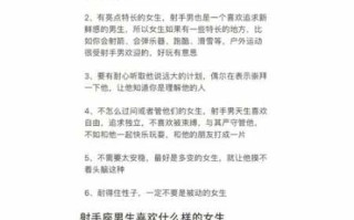 射手座恋爱遇到啥情况会离开