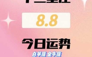 双子座2020年8月财运详解