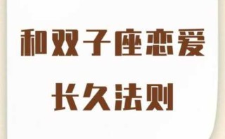 和双子座男约会应该去干嘛