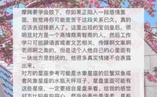 摩羯座如何避开烂桃花劫