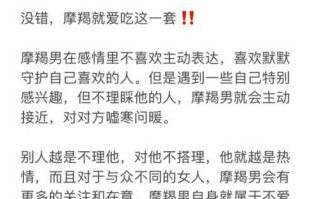 与摩羯座恋爱需要注意什么