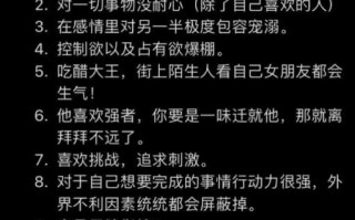 男白羊座性格特点是什么