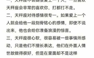 天秤座男生喜欢一个人会主动表白吗