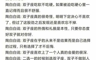 双子座忘不掉前女友