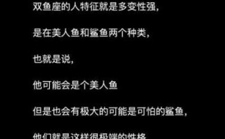 双鱼座的灵魂星座是什么星座