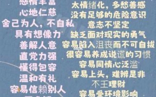 双鱼座男友的优点和缺点