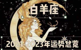 2021年白羊座属狗人的全年运势女性