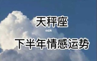 天秤座靠什么吸引对方呢