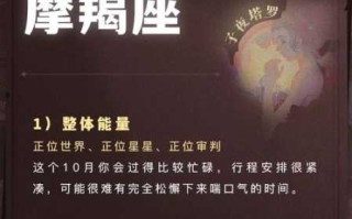 摩羯座2020年下半年感情运势塔罗牌