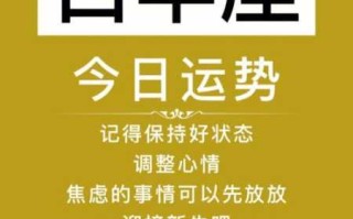 白羊座2021爱情运势如何