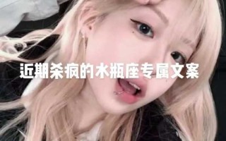 水瓶座女生对男朋友是怎么样的