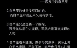 白羊女死心后会立即找新欢吗