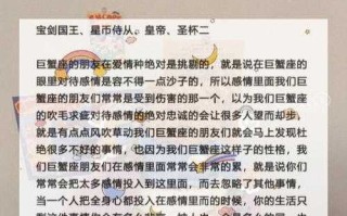 巨蟹座主动找你代表什么