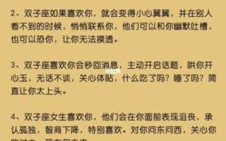 双子座女喜欢人怎样对待她