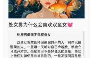 双鱼女对真爱的表现