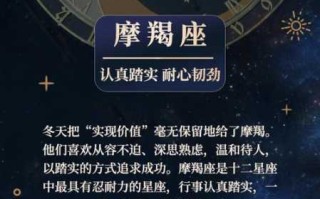 摩羯座是风向星座还是土象星座