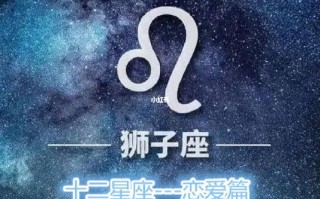 狮子座与其它星座之互虐