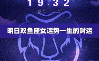 双鱼座2021年11月份感情运势