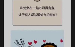 处女座谈恋爱注意什么