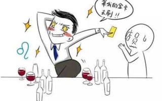 双子座喝醉酒什么反应