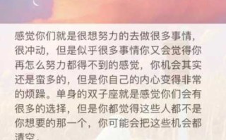 双子座怎样保持爱情的长久