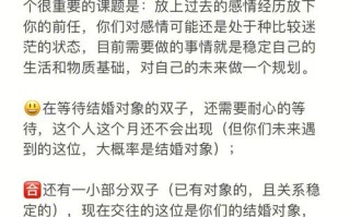 双子座运势今日运势查询：爱情和事业发展如何？