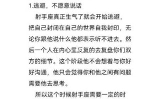 射手座的脾气是不是很暴躁