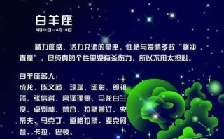 白羊座是十二星座最傻的吗