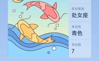 双鱼座2020下半年事业运势如何