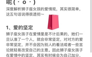 狮子座女人的爱情观是什么