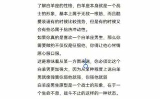 追求白羊座男生应该注意什么