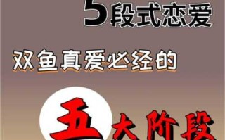 双鱼座经历什么才会成熟