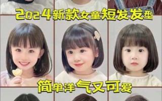 双子座最适合的发型四岁小孩