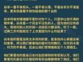 白羊座生气后怎么哄