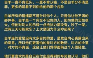 白羊座生气后怎么哄