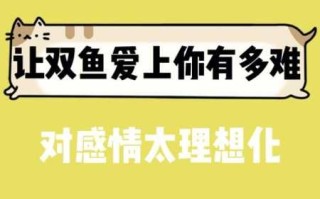 双鱼座老公爱老婆的表现有哪些